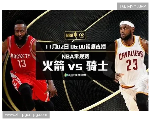 明日火箭队直播时间与观看入口整理